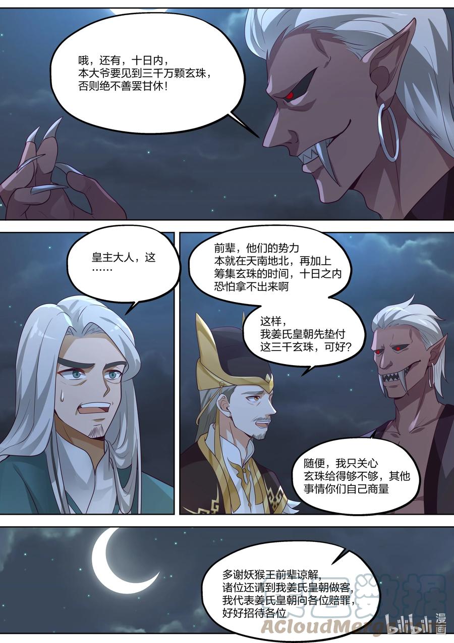 368 有缘之人3