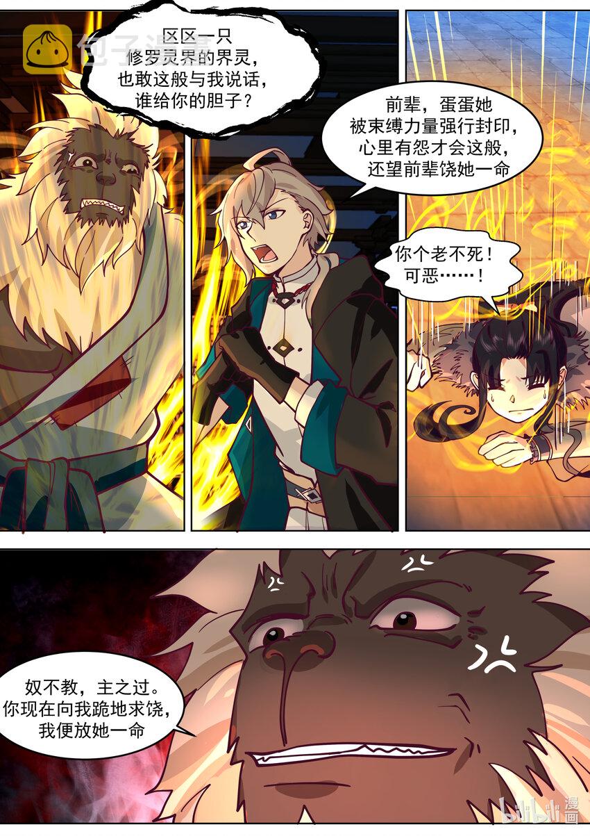638 身世之谜5
