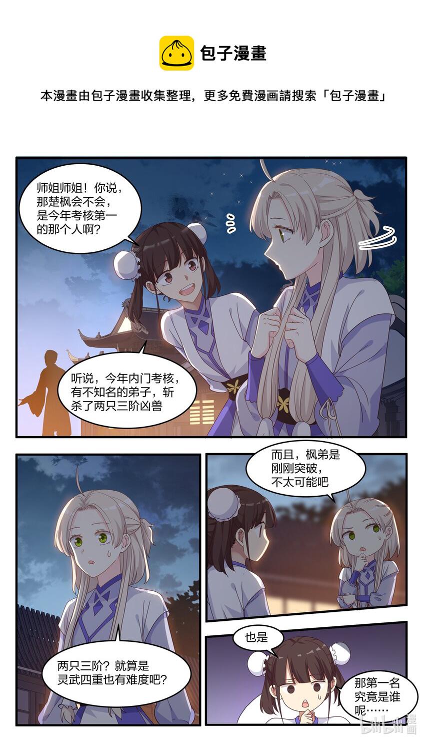 011 狠角色9