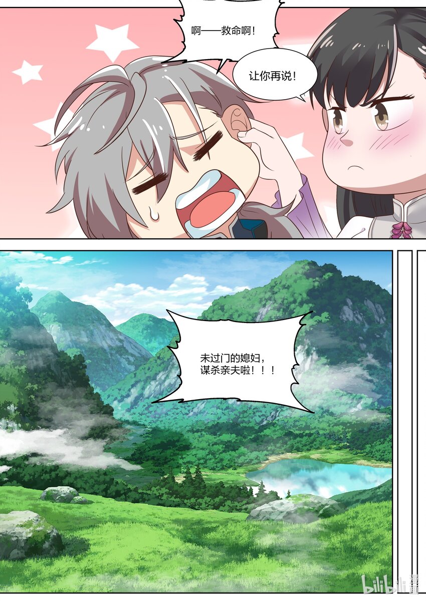 334 奇怪的村庄4