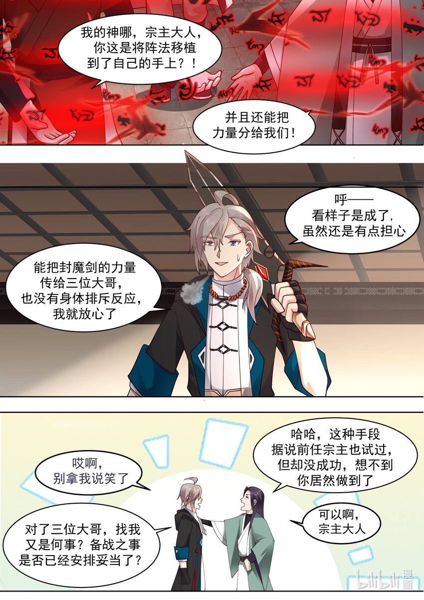 607 第一仙到访4