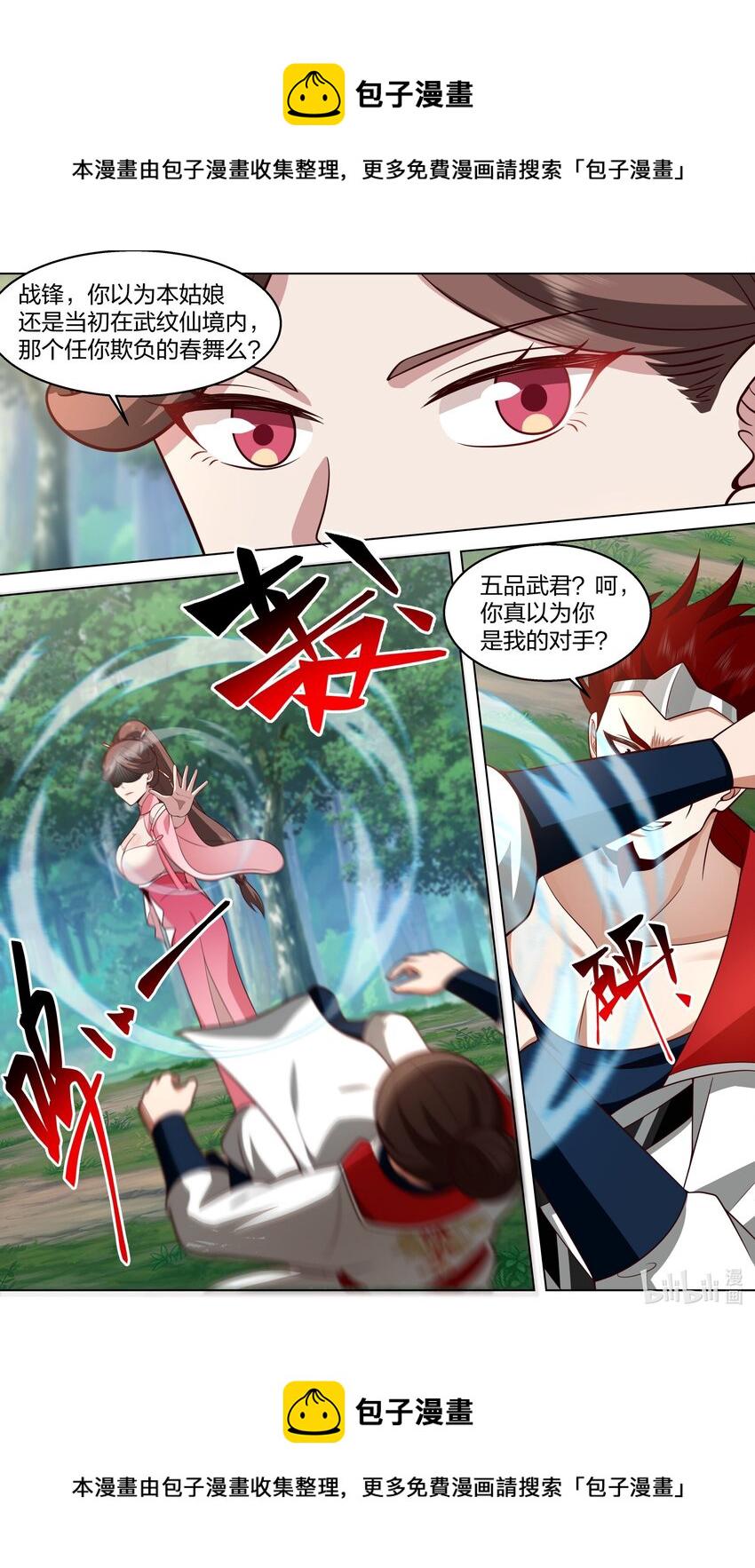 510 巧遇熟人8
