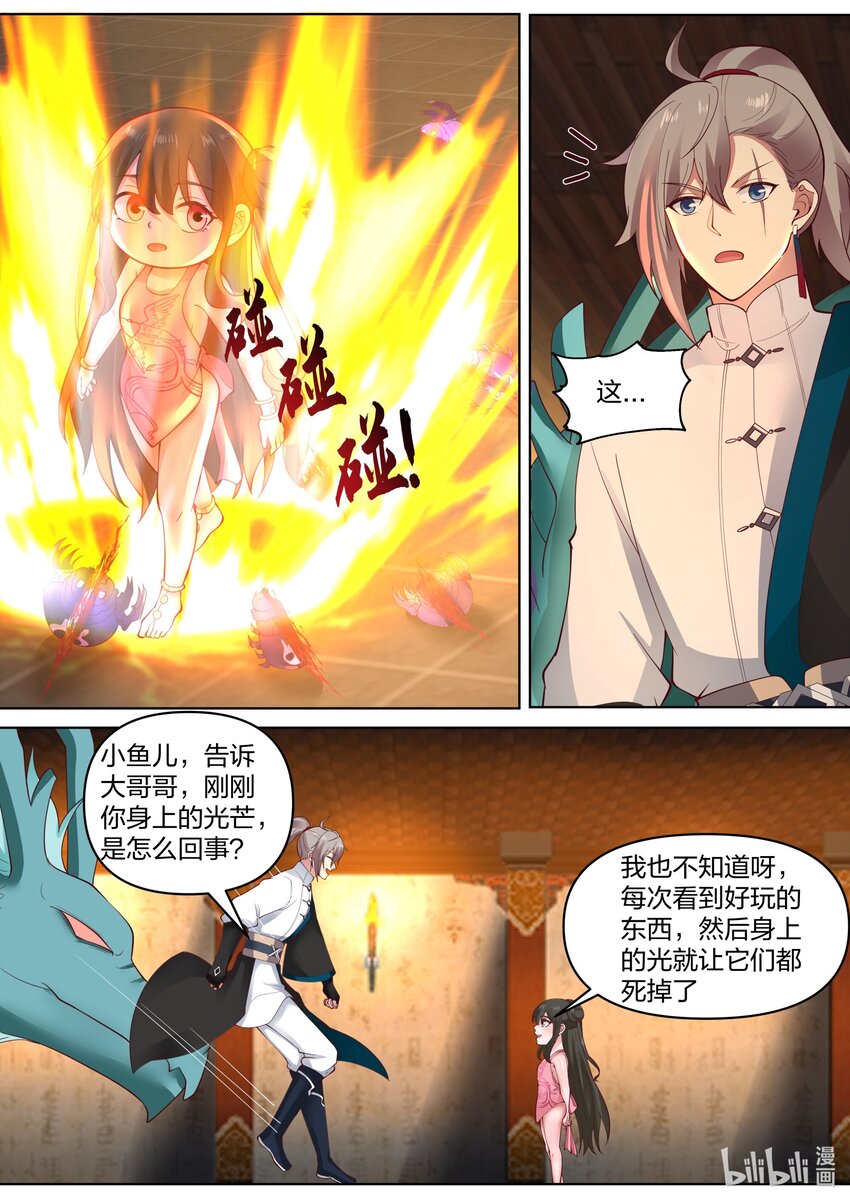 449 因祸得福4