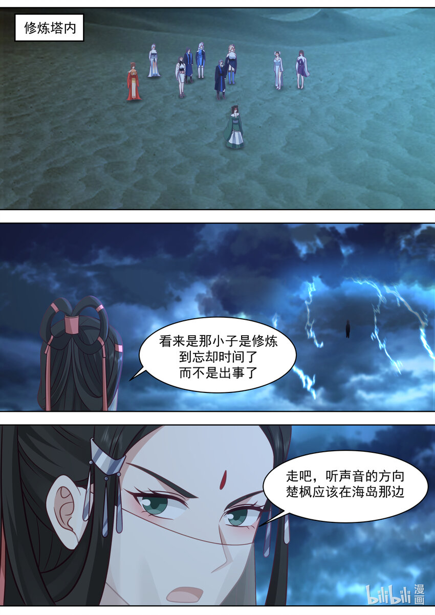 564 地禁苍冥斩5