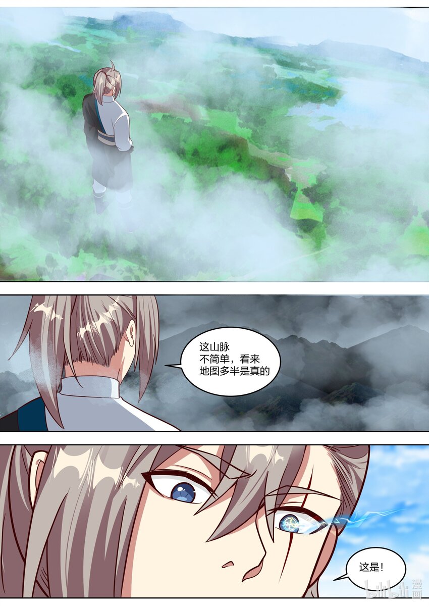 425 天地神物9