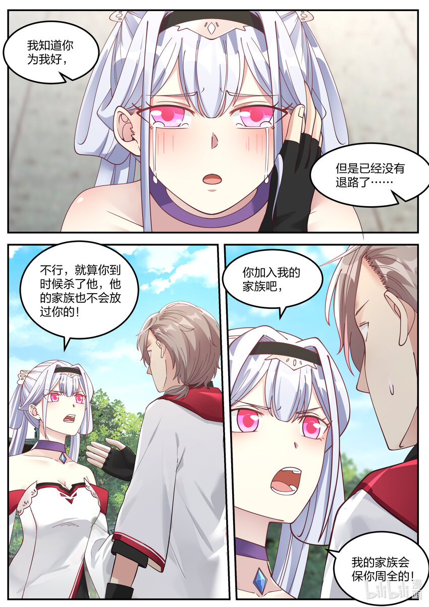 074 谁都别想欺压我8