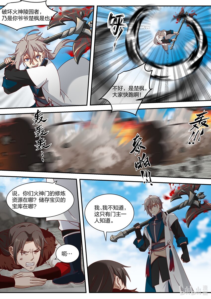 332 大闹墓地7
