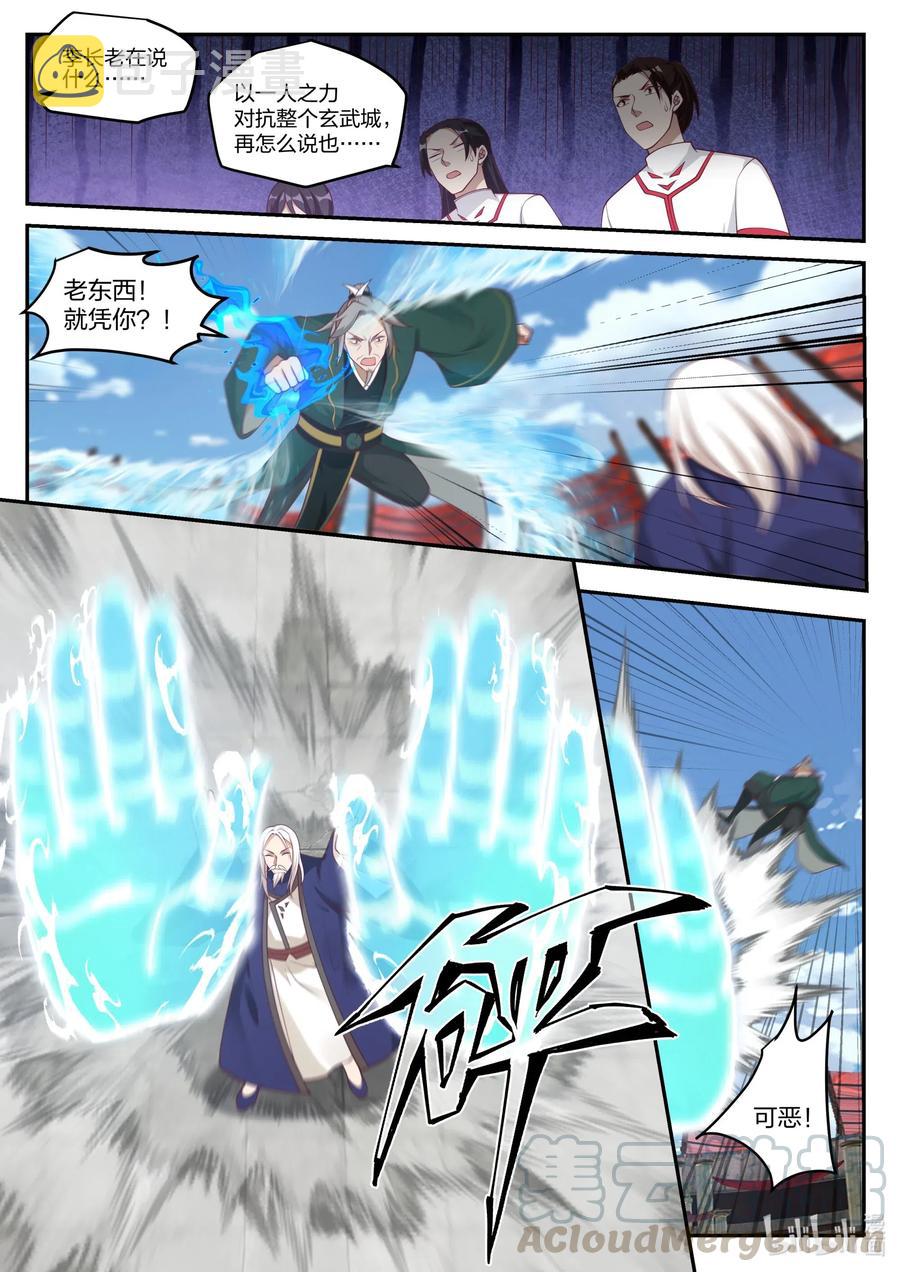 216 老夫一人对付足矣3