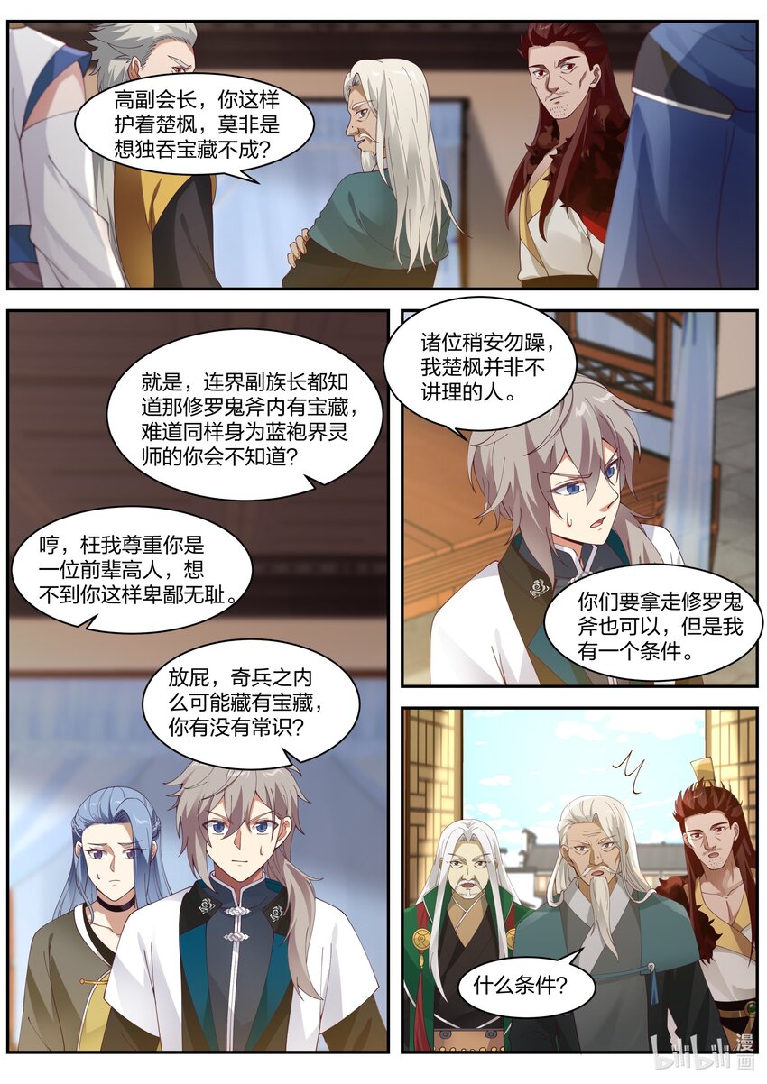 306 条件9