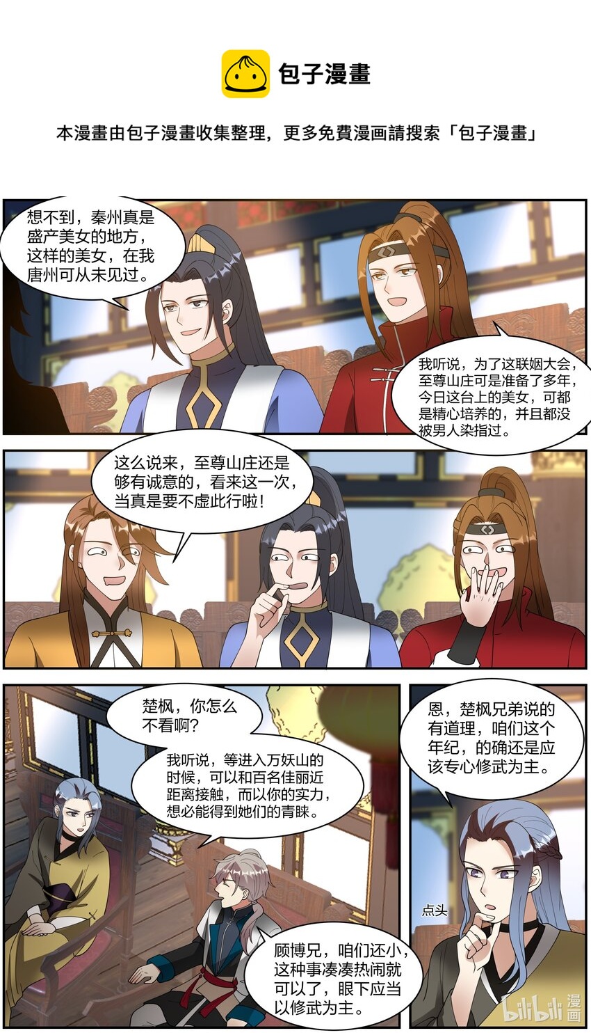 286 孽缘难解3