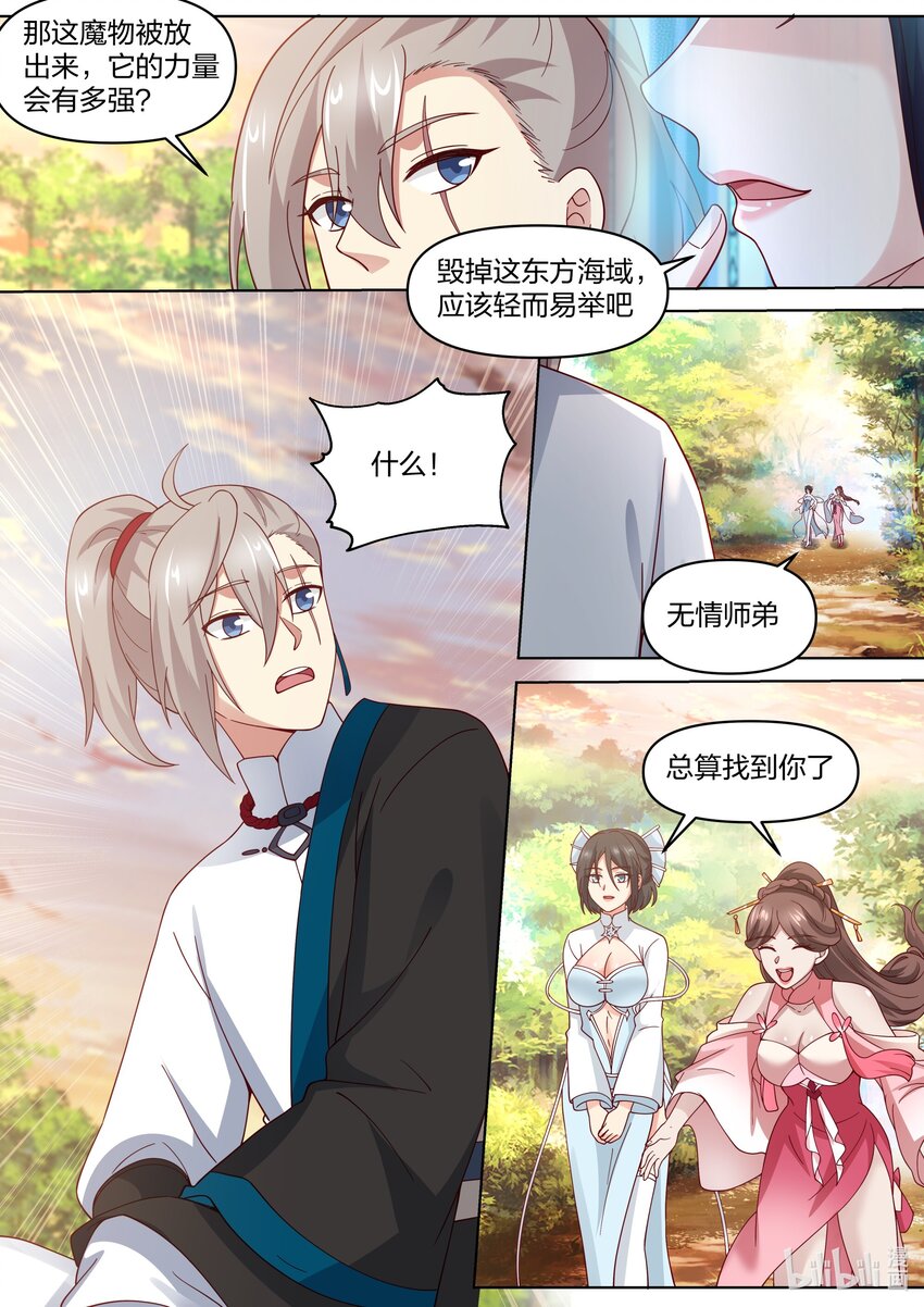 464 无涯观主4