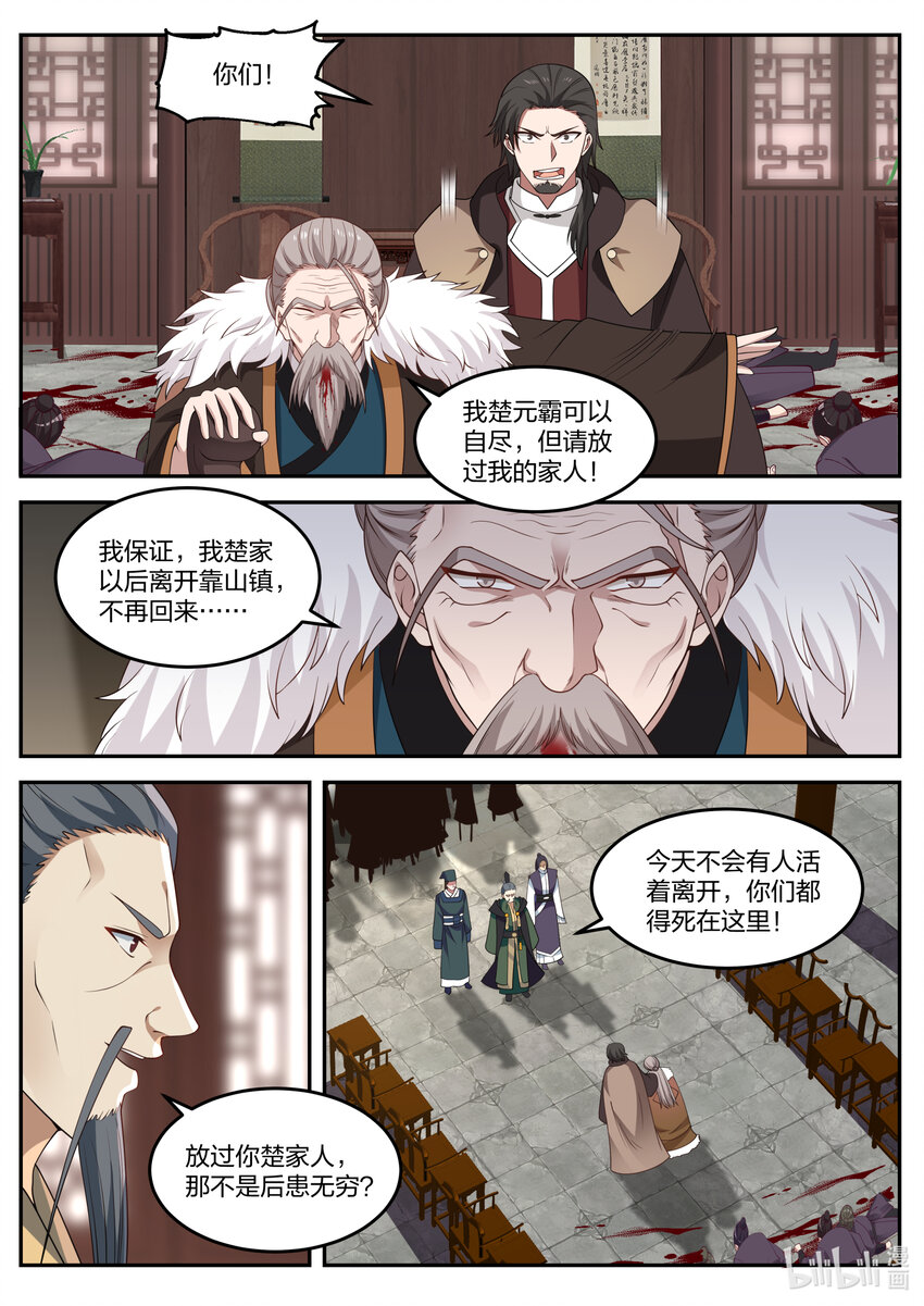 079 轮到你们了3