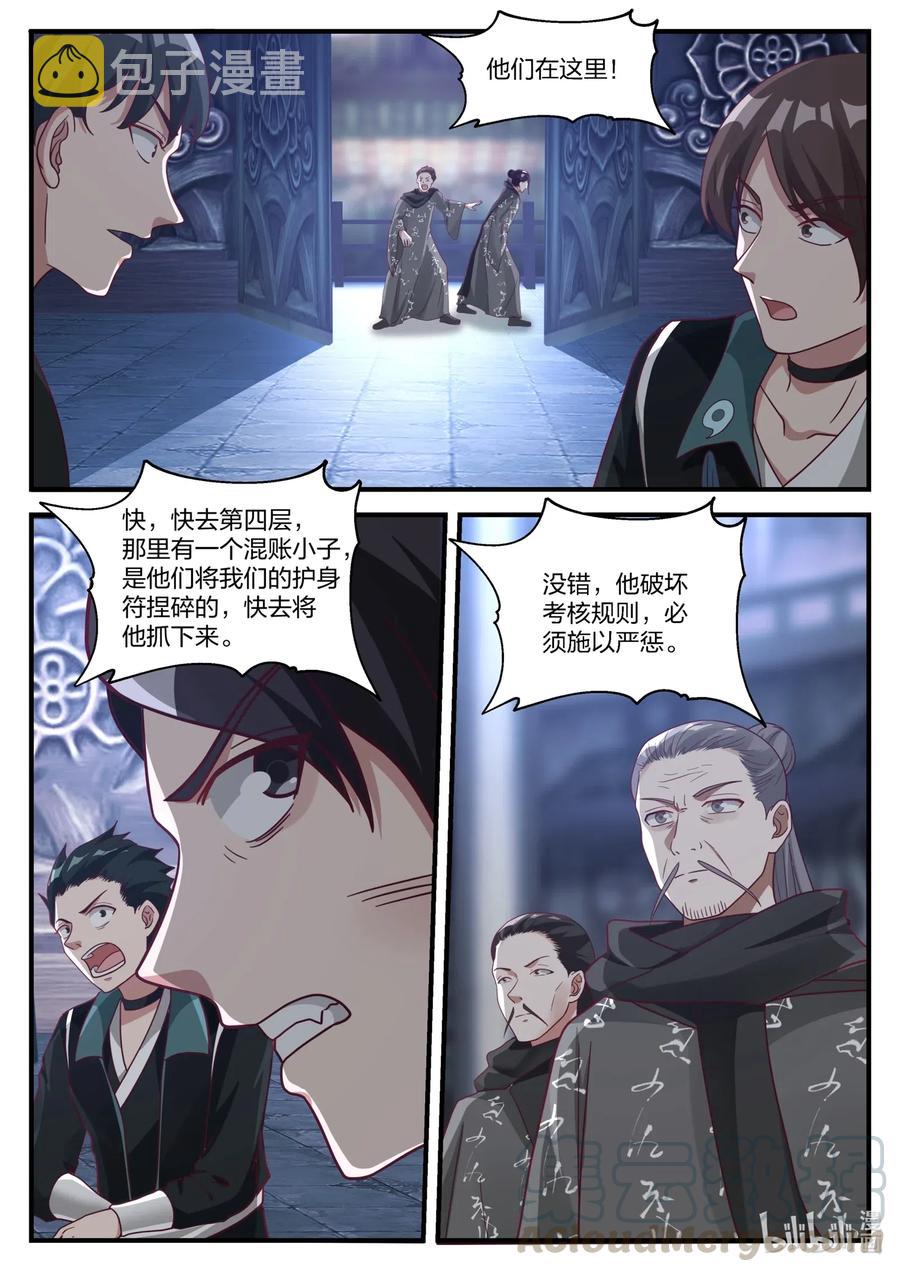 166 对战界不凡1