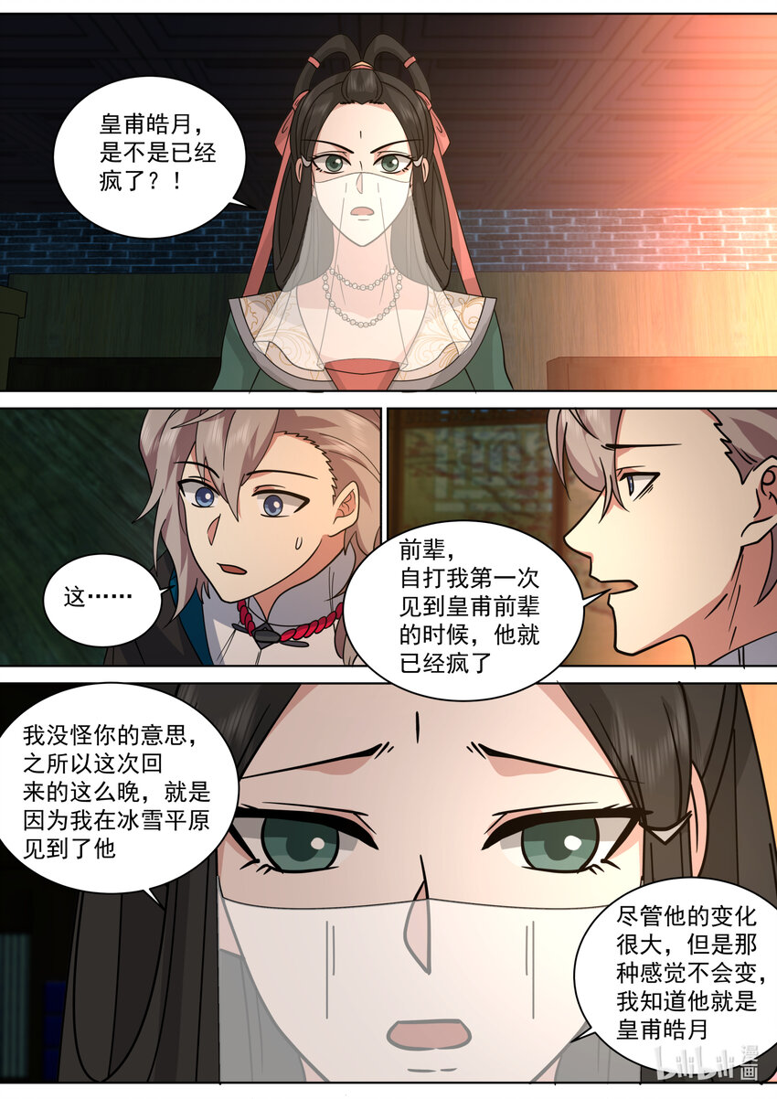 562 与你无关8