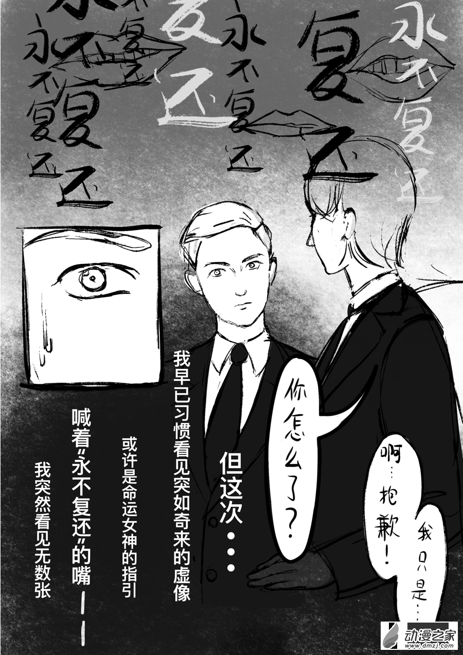 第02话 没画完也先更了4