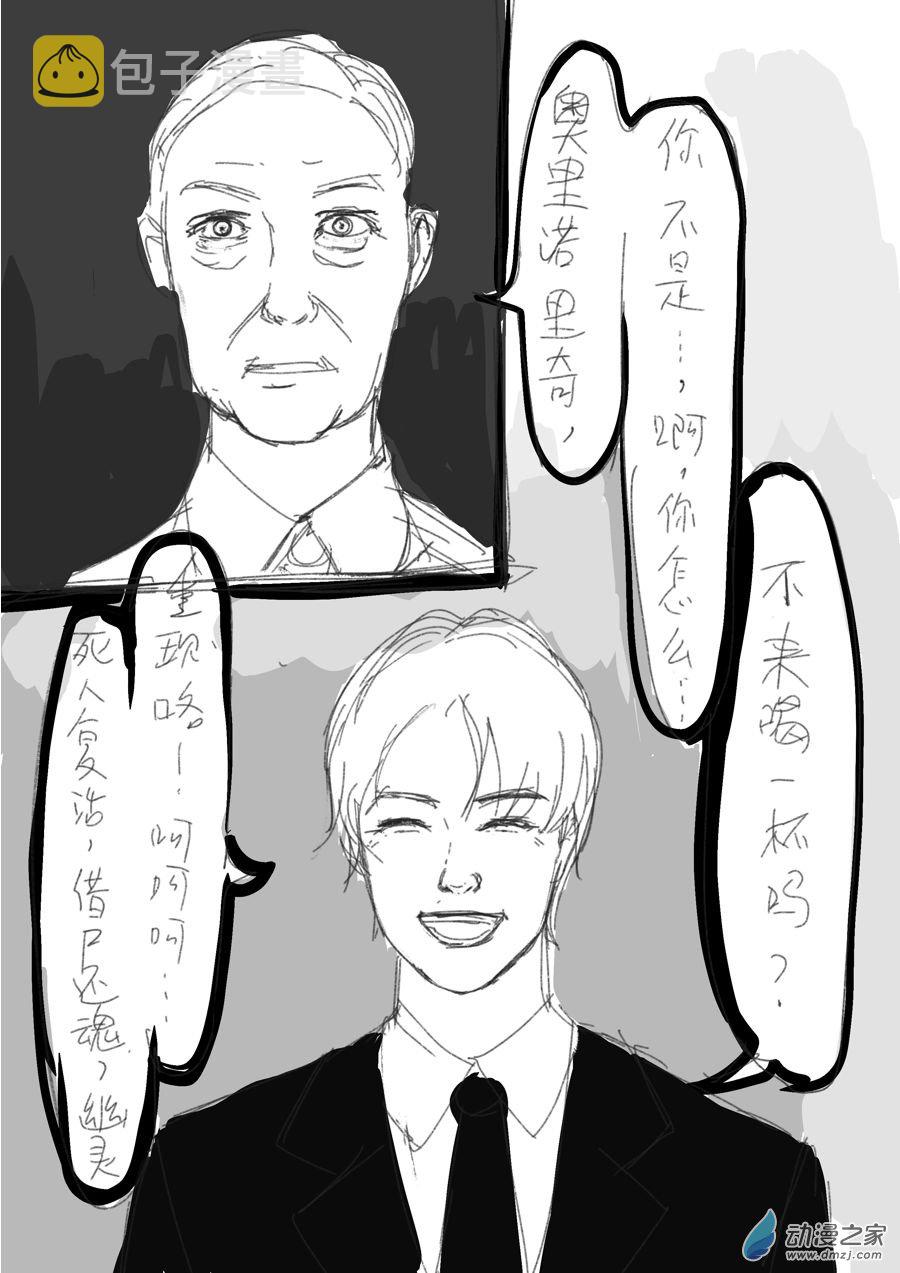 第01话 明夷山房4