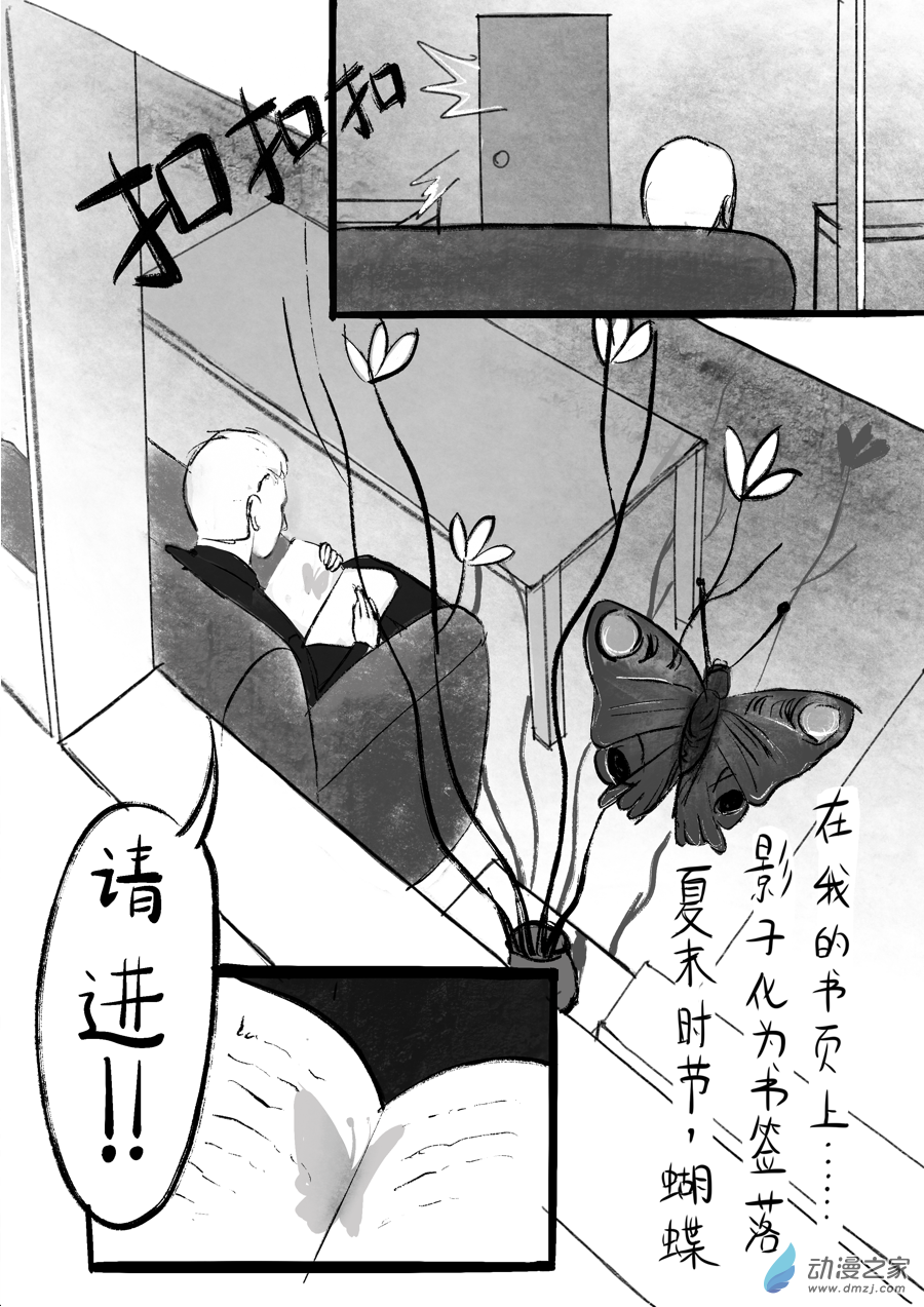 第02话 没画完也先更了0