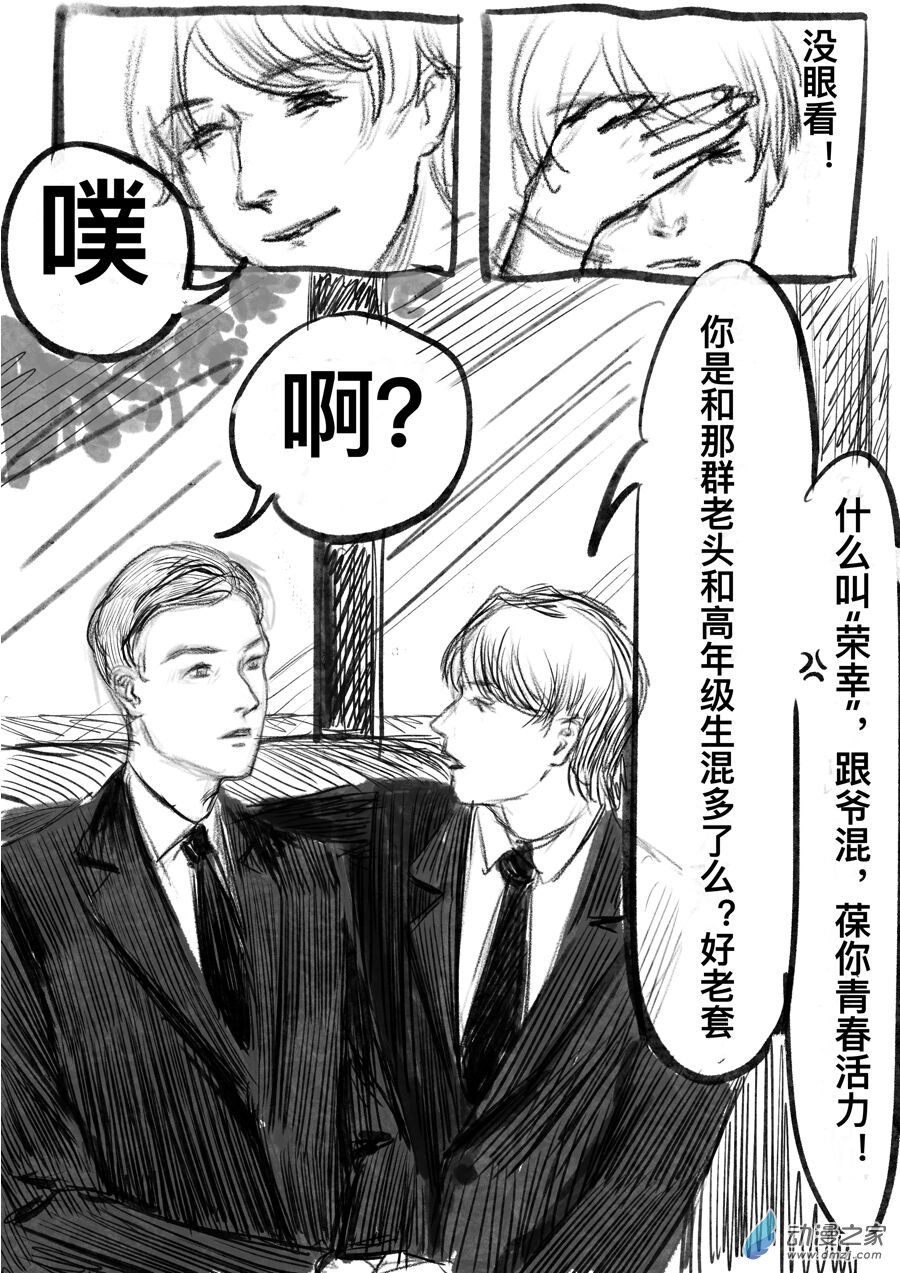 第02话 没画完也先更了7