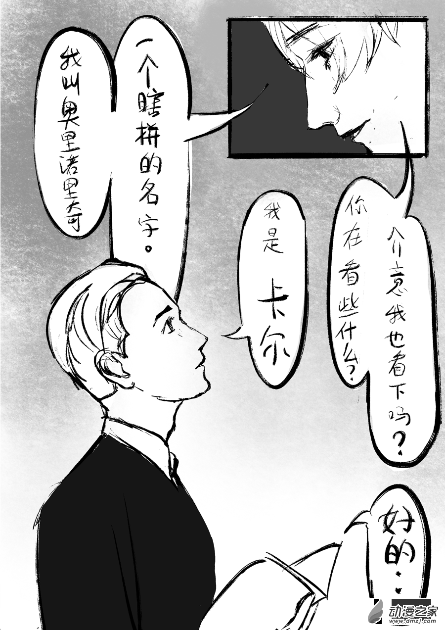 第02话 没画完也先更了2