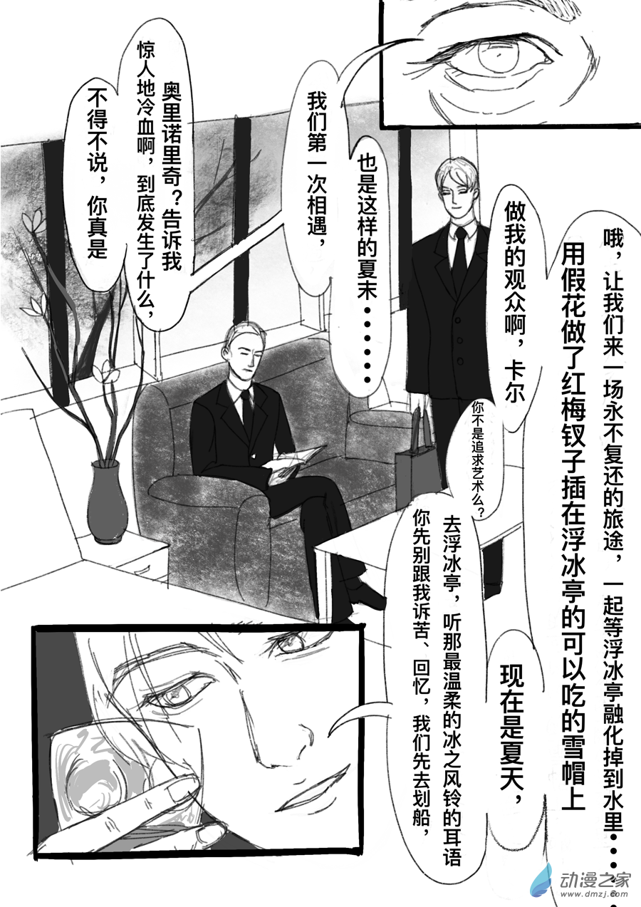 第01话 明夷山房7