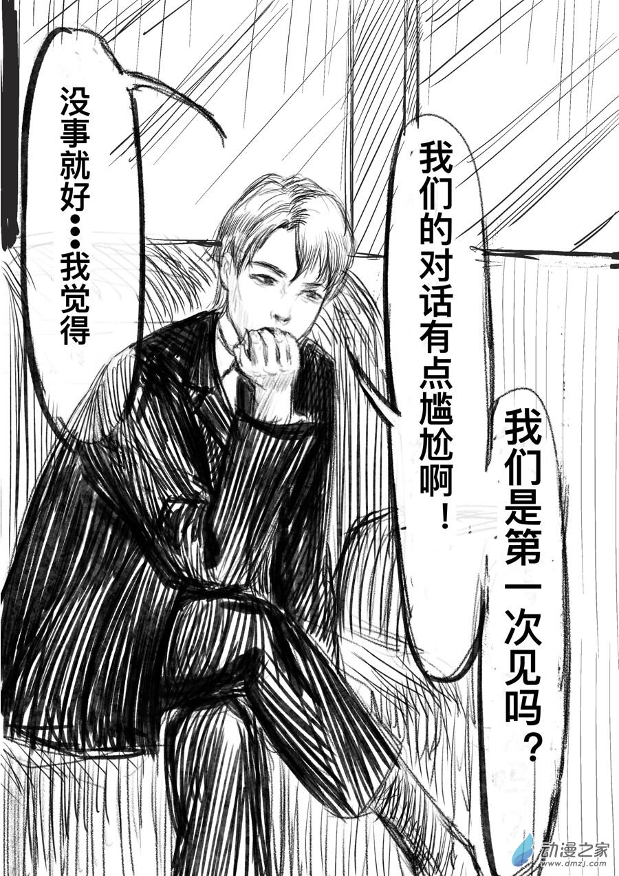 第02话 没画完也先更了5