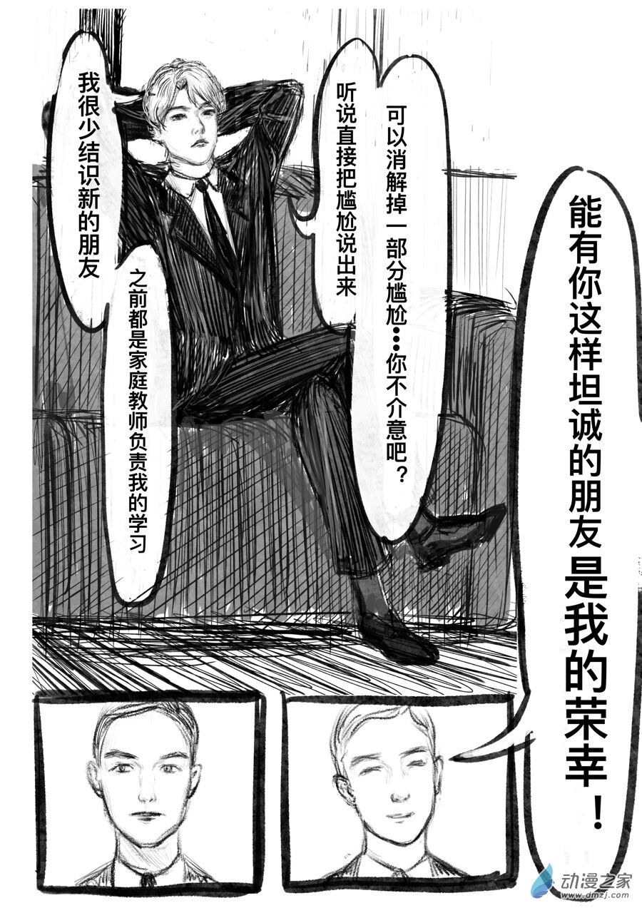 第02话 没画完也先更了6