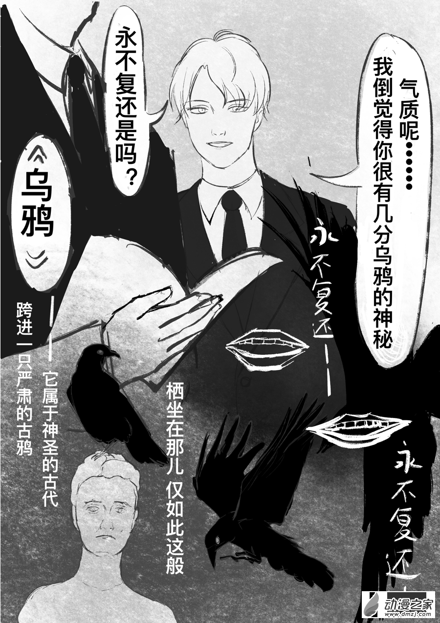 第02话 没画完也先更了3