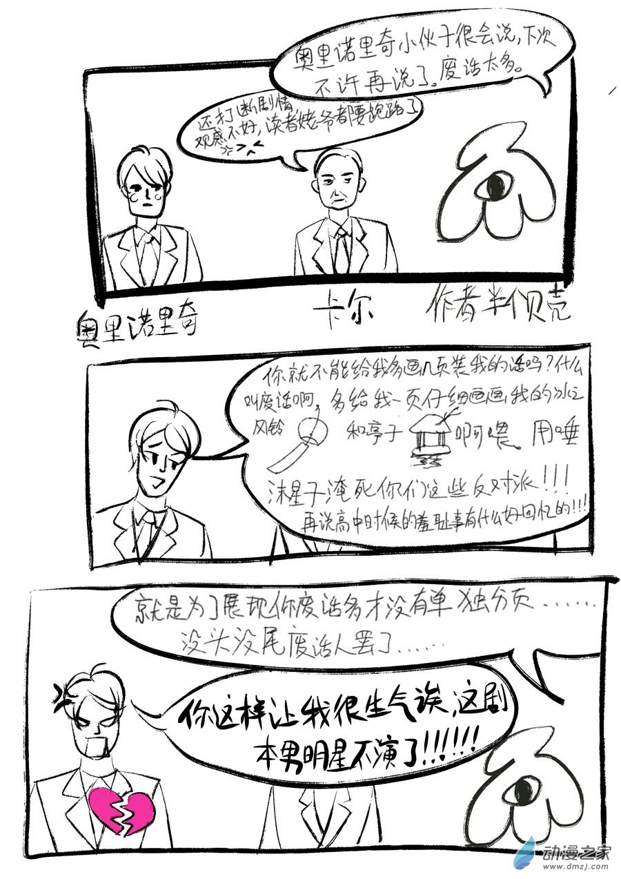 第01话 明夷山房10