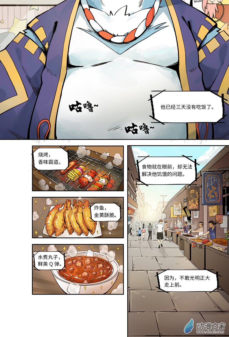 第01话 英雄，在异世界捱饿0