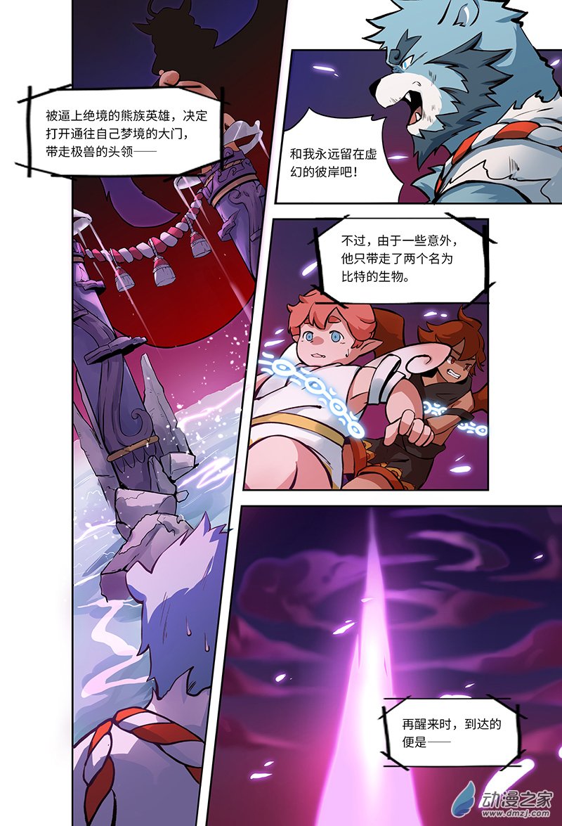 第01话 英雄，在异世界捱饿3
