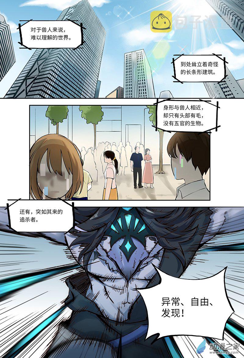 第01话 英雄，在异世界捱饿4