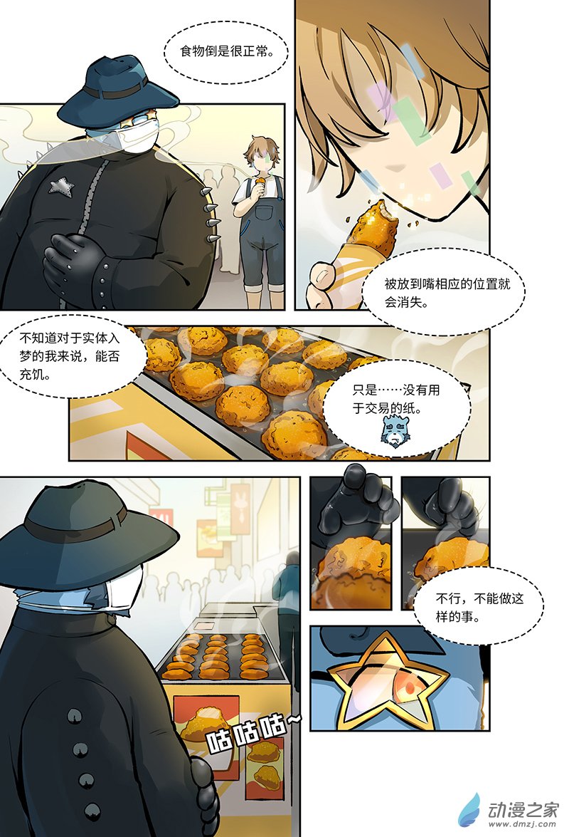 第01话 英雄，在异世界捱饿14