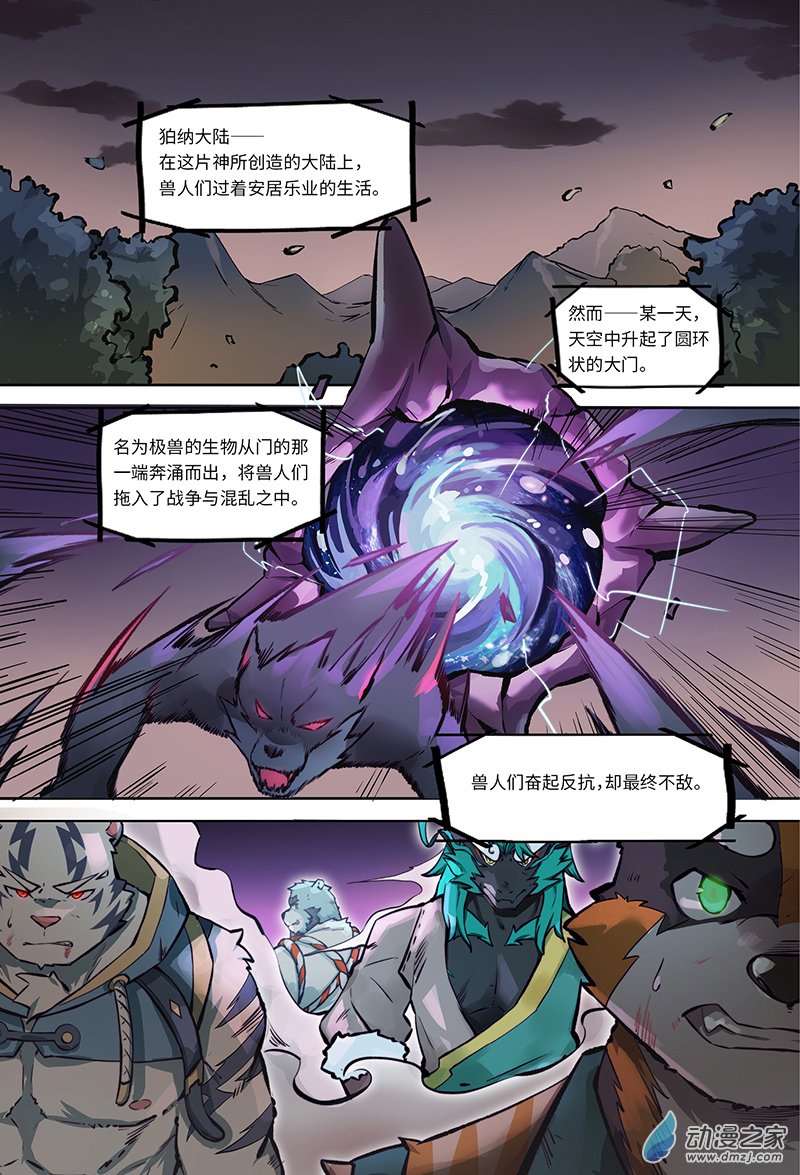 第01话 英雄，在异世界捱饿2