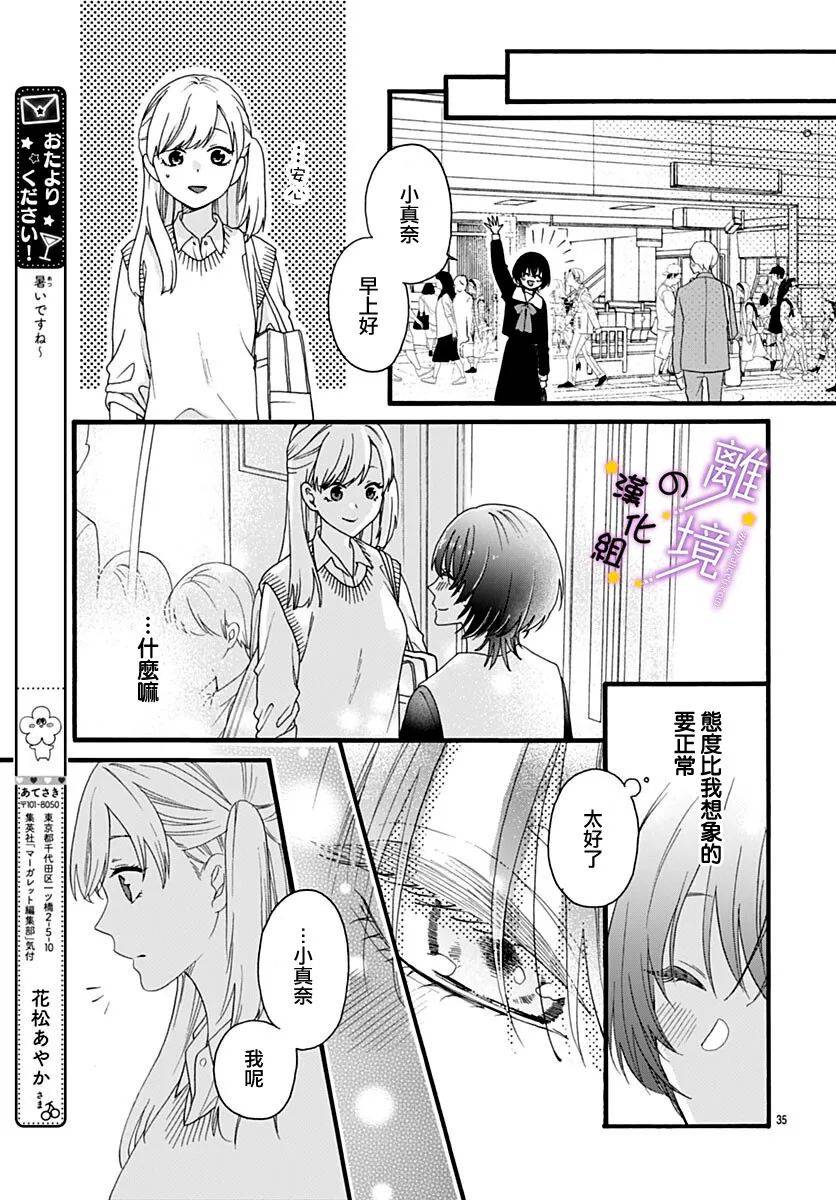 短篇34