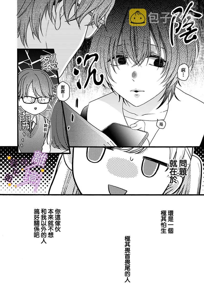 短篇15