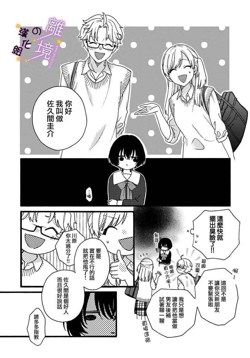 短篇29