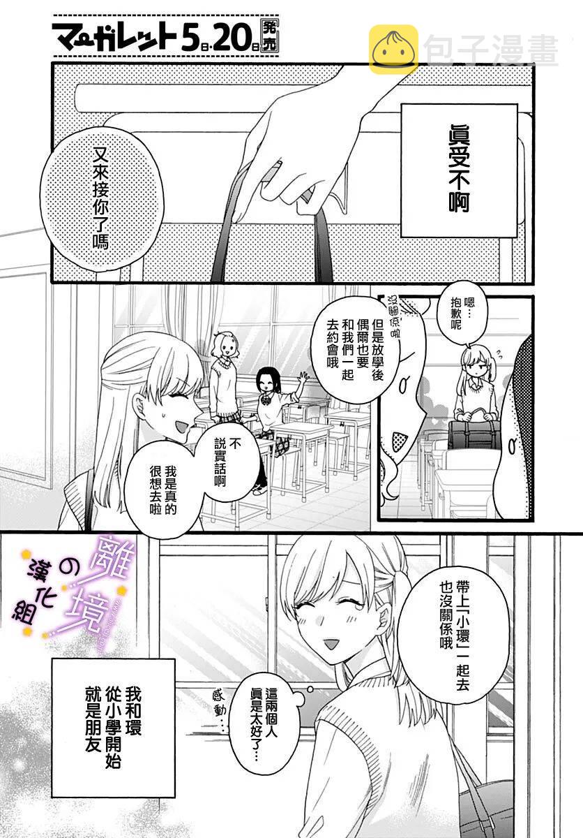短篇4