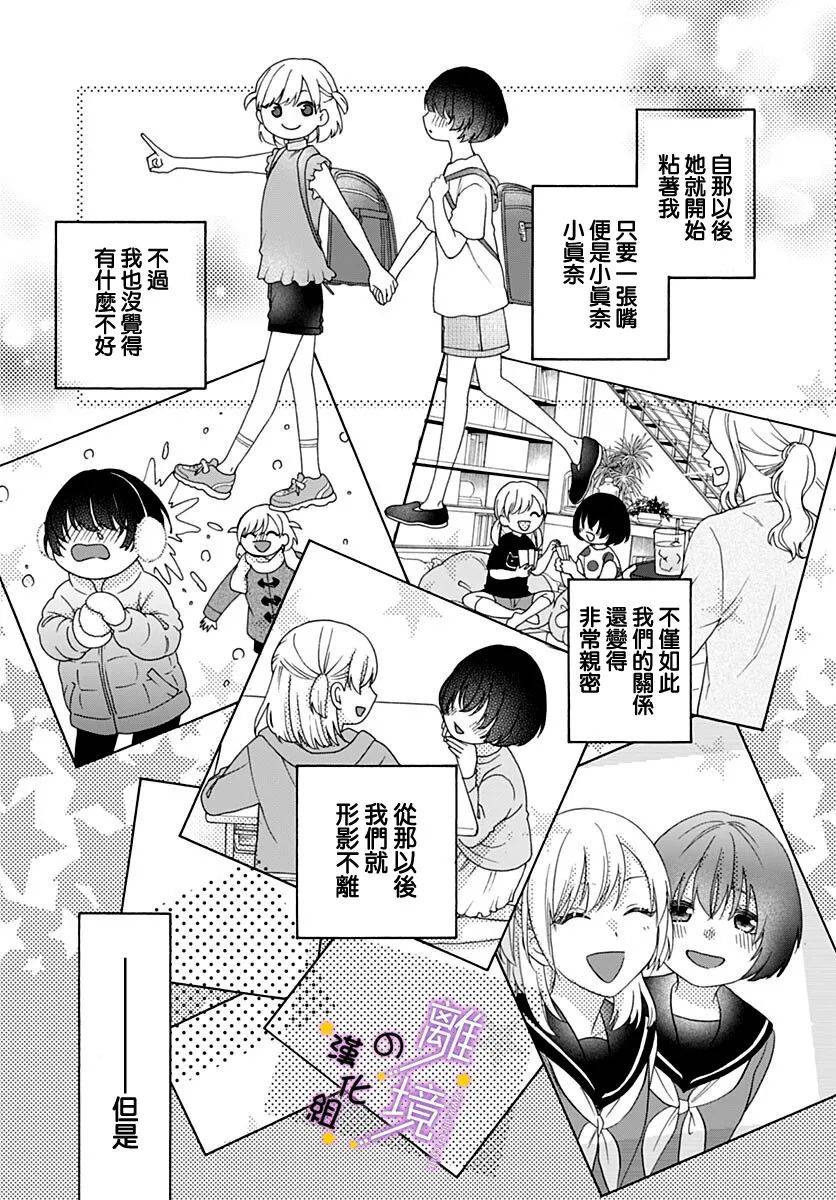 短篇8