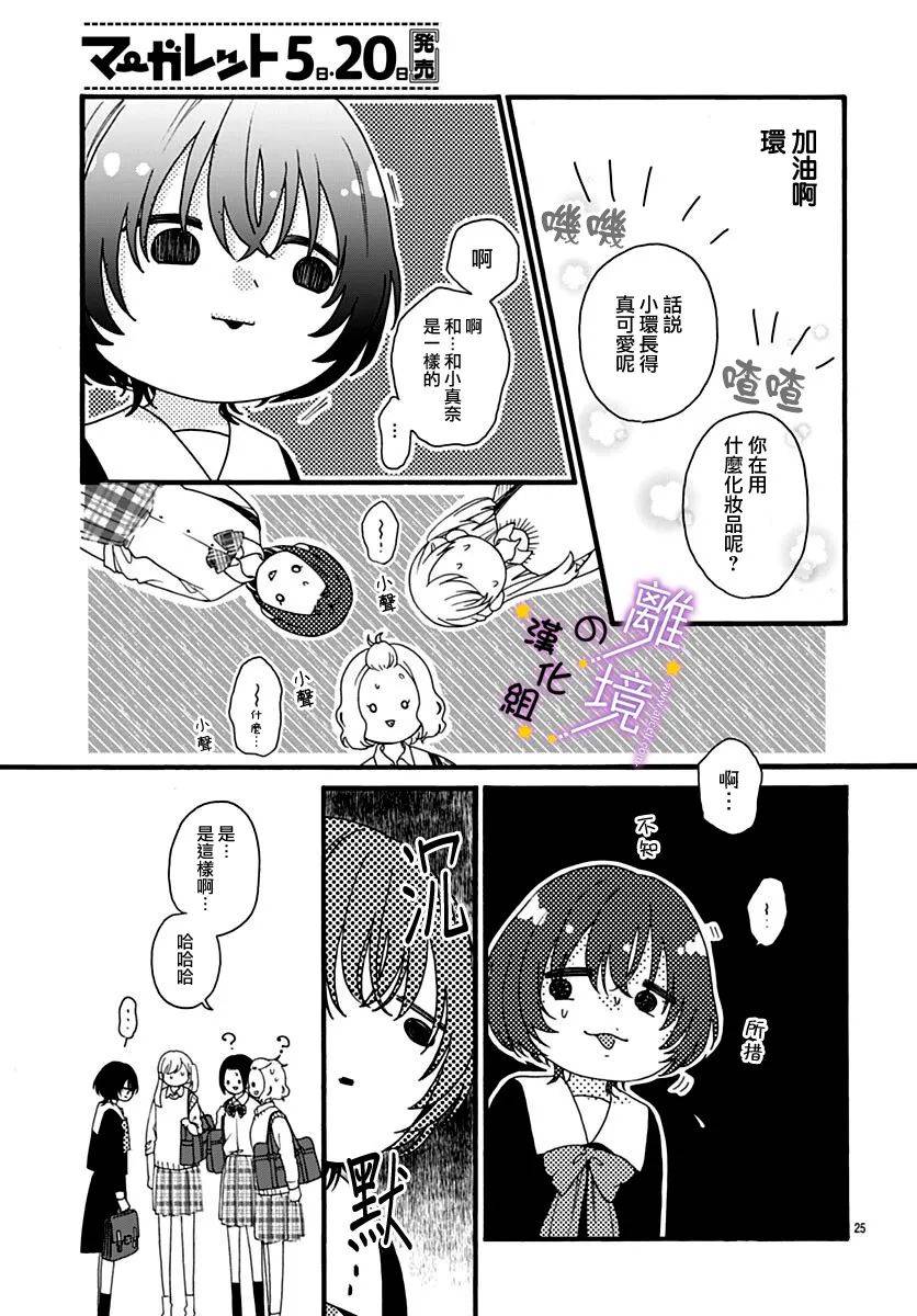 短篇24