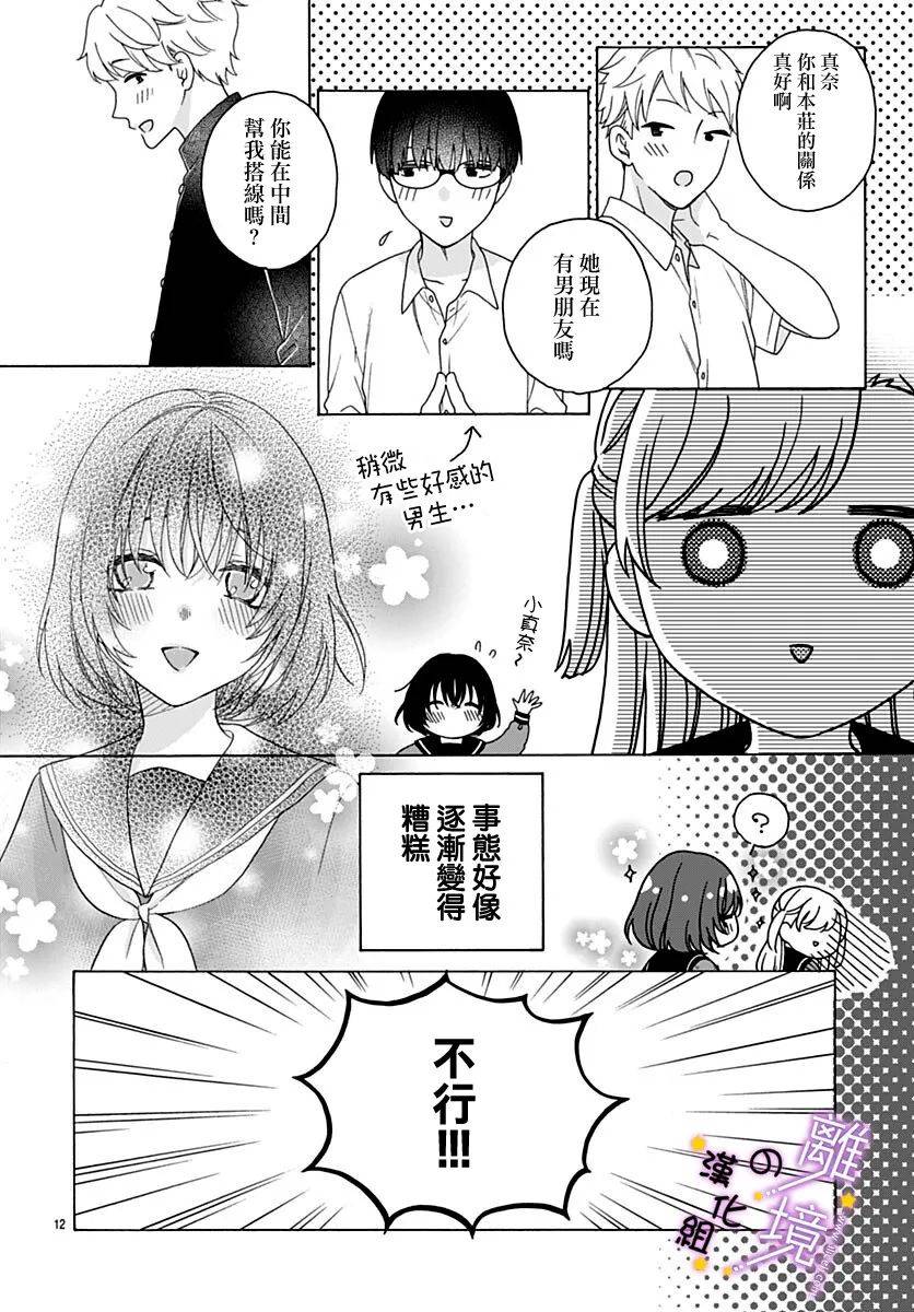 短篇11