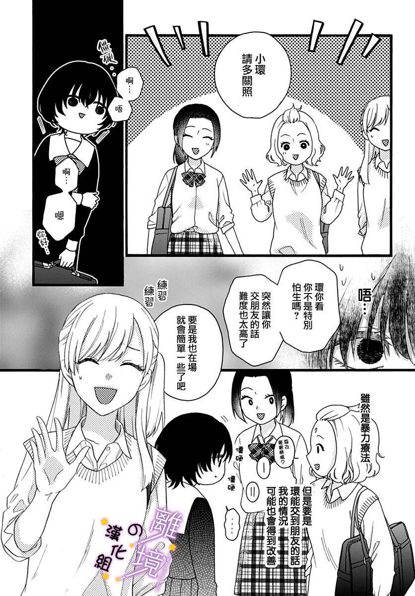 短篇23