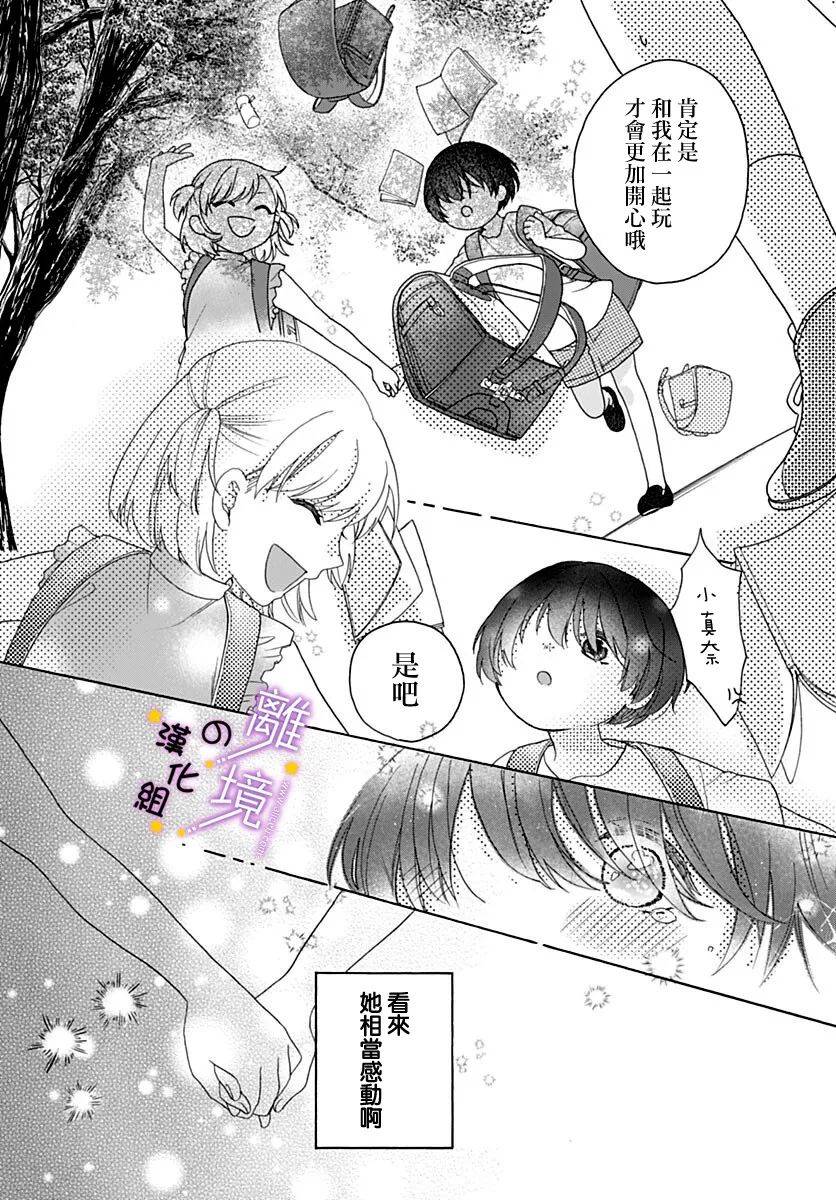 短篇7