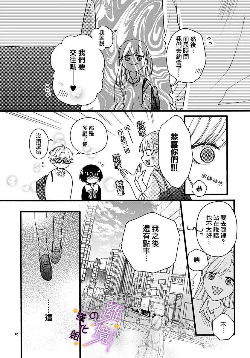 短篇41