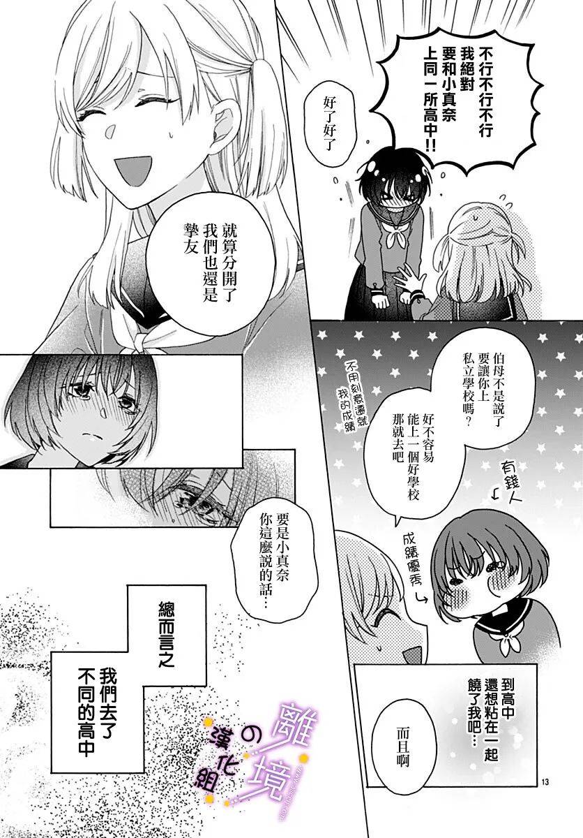 短篇12