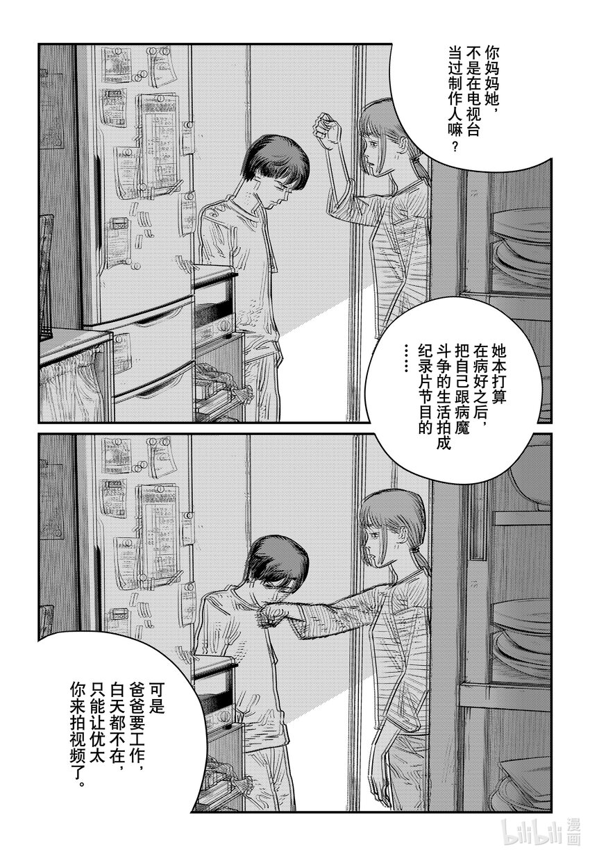 短篇 再见绘梨135