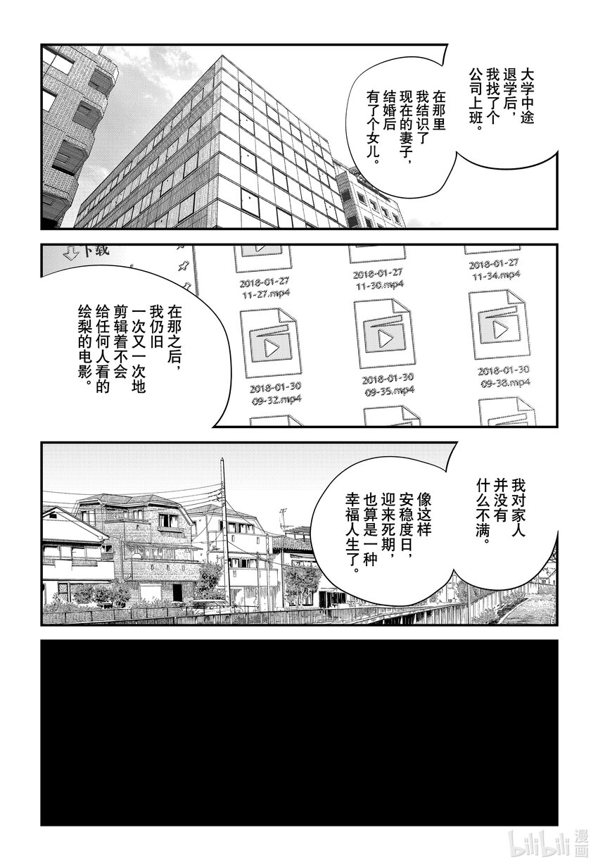 短篇 再见绘梨178