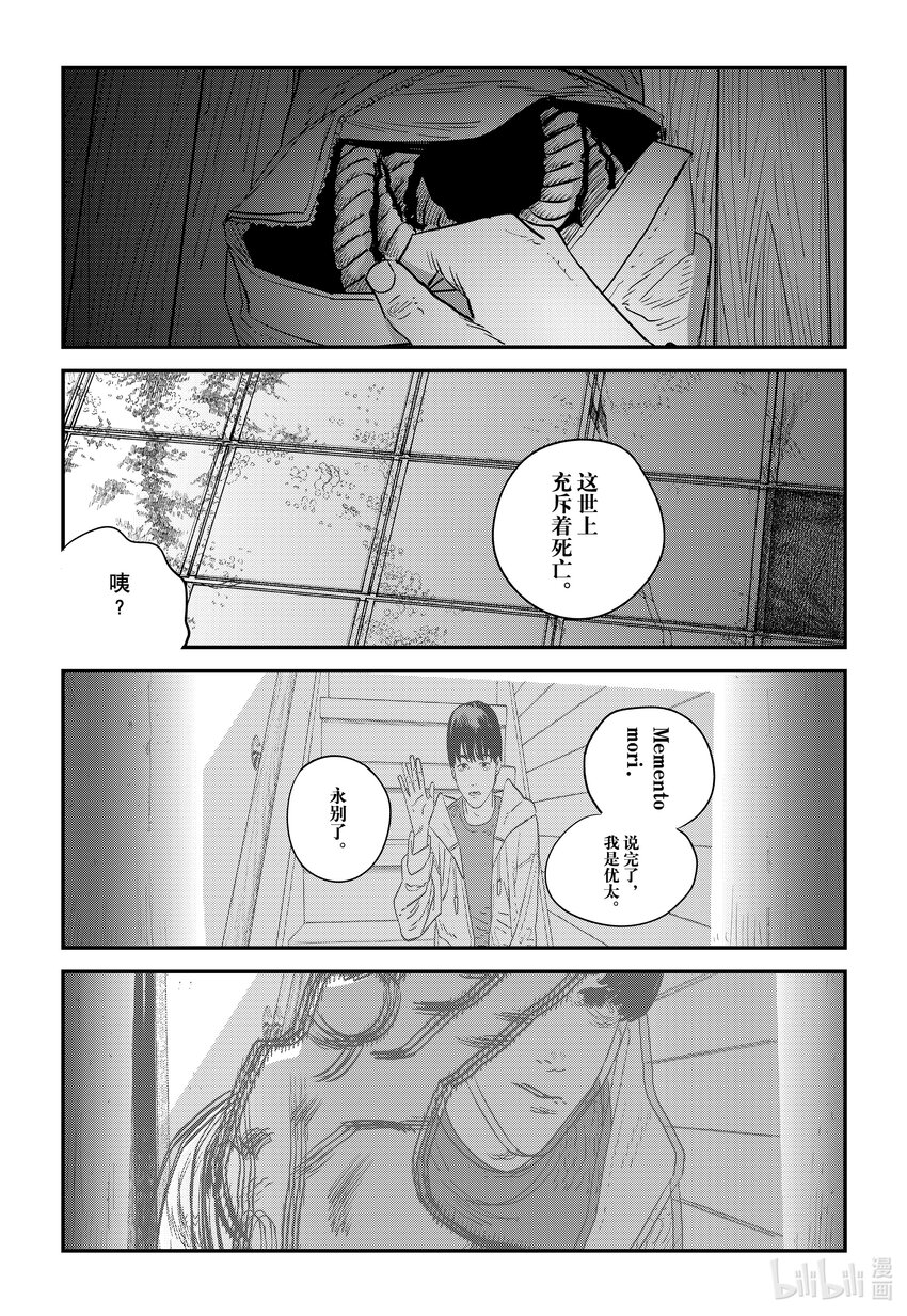 短篇 再见绘梨188