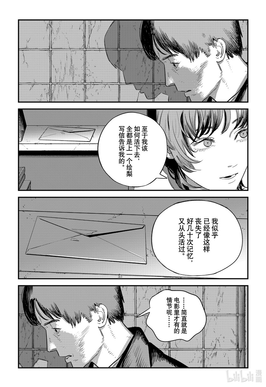 短篇 再见绘梨198