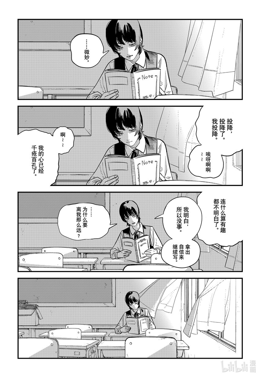短篇 再见绘梨82