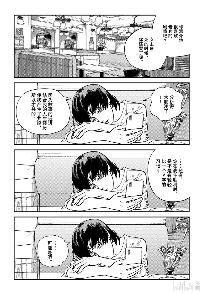 短篇 再见绘梨73